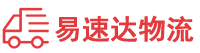 常德到张家界物流公司